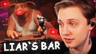 КТО ЛУЧШЕ ВРЕТ? // СТИНТ ИГРАЕТ в LIAR`s BAR #8 w/ T2x2, Дрейк, Мазеллов