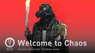 [Dorohedoro на русском] Welcome to Chaos [Onsa Media]