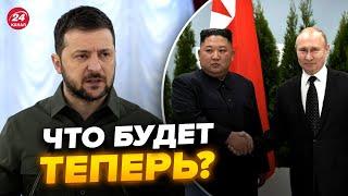 Новые РИСКИ после начала войны в Украине. Зеленский предупредил о планах КНДР и РФ @NEXTALive