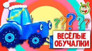 ОБУЧАЮЩИЕ ПЕСЕНКИ  ВЕСЁЛЫЕ ОБУЧАЛКИ ДЛЯ МАЛЫШЕЙ  МУЛЬТиВАРИК ТВ 0+