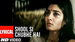 Shool Si Chubhe Hai Lyrical Video Song | Shool | Sukhwinder Singh | Manoj Bajpai, Raveena Tandon