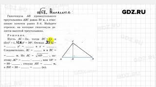 № 68 - Геометрия 8 класс Атанасян Рабочая тетрадь