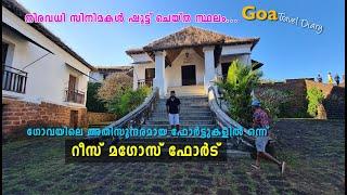 Reis Magos Fort Goa | Forts Of Goa | Goa Places To Visit Malayalam | Goa Tourist Places Malayalam