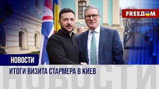  Поддержка на 100 лет и сотрудничество в разных сферах: Кир Стармер – в Украине