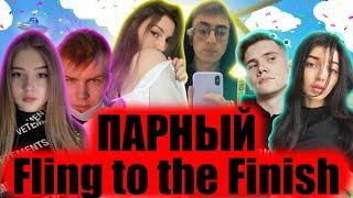 Фруктозка Десаут Шадоукек Байовл Строго Гаечка играют в Fling to the Finish