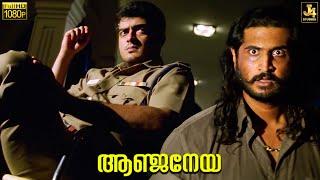 Thala Ajith Superhit Film Powerful Warning Scene - Anjaneya Movie | Meera Jasmine | J4Studios