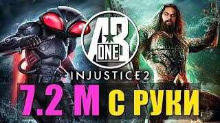 Injustice 2 Mobile. 7.2 миллиона с руки Черной Мантой. Босс Аквамен. Артефакт