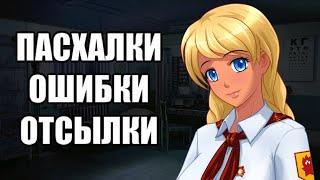 Бесконечное Лето (Пасхальный обзор) Рут Славя