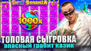 1000х дала 8.500.000 рублей | АПАСНЫЙ ограбил казино