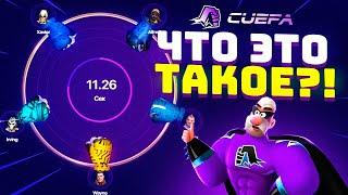 CUEFA - ПРОВЕРКА НОВОГО САЙТА И ПРОМОКОД НА ЦУЕФА / ТАКТИКА С ЛОУ БАЛАНСА / CS:GO csfail next