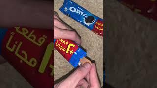 عملت أيس كريم أوريو في البيت