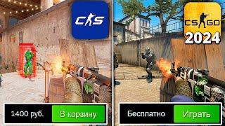 Что Творится в Оригинальной CS:GO? Вернут КСГО в 2024?