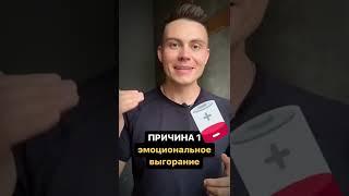 ПОЧЕМУ Я СРЫВАЮСЬ НА СЛАДКОЕ ? топ 2 причины