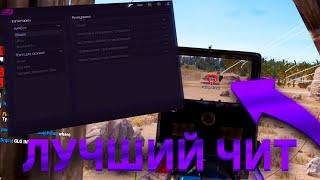 Играю с лучшим бесплатным читом на раст 2025 | Новый бесплатный чит на Rust | Скачать чит на раст