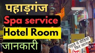 Paharganj spa service and hotel Room price #paharganjdelhi #hotel #newdelhirailwaystation