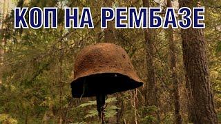 Коп на вражеской военной рембазе WW2 military repair base excavations ENG SUBs