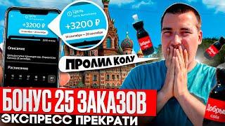 Заработал 10.000 РУБ + / СЪЕЛ ЗАКАЗ КЛИЕНТА, ВЫКАТАЛ БОНУС #яндекс #доставка