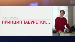 Принцип табуретки… или устойчивая модель студийного бизнеса | Мастер-класс