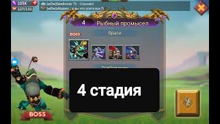 Lords Mobile Вырварское путешествие 4 стадия (прохождение)