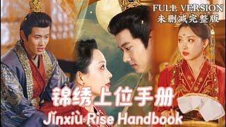 [MULTI SUB] Zhang Xingyao & Xu Chenhao⭐《Jǐnxiù Rise Handbook》#dramachina