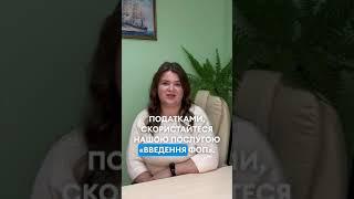 Сплачуєте податки ФОП через Дія? Зверніть увагу!