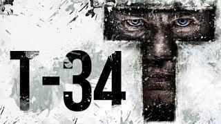 Фильм Т 34  [ Скачать  HD Качество ]