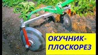 ЛУЧШИЙ ОКУЧНИК – ПЛОСКОРЕЗ в моей работе