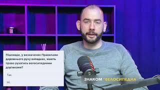 Тема 4: Офіційні тести ПДР -Пішоходи, у визначених Правилами дорожнього руху випадках, мають право..