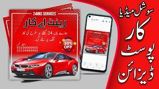 How to design car post on mobile in Urdu Designer app | Make Rent a Car post