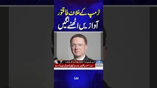 Trump violated the Constitution by attacking Iran | Samaa TV