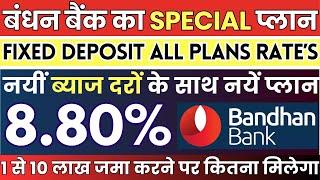 Fixed Deposit In Bandhan Bank || Bandhan Bank FD Rates 2024 || #mis_plan Update Interest Rates On FD