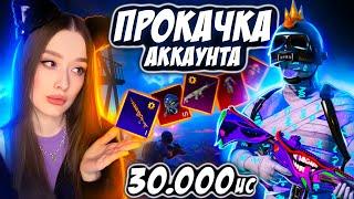 УДАЧНАЯ ПРОКАЧКА АККАУНТА на 30000 UC в ПУБГ МОБАЙЛ! ВЫБИЛА ВСЕ МИФИКИ ДЛЯ ПОДПИСЧИКА В PUBG MOBILE