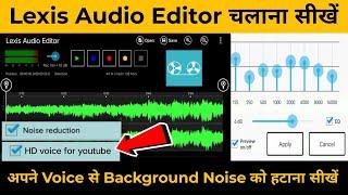 lexis audio editor tutorial in hindi | lexis audio editor app kaise use kare | lexis audio editor |