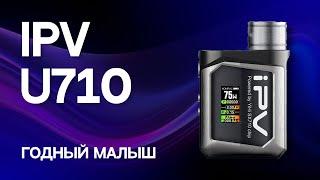 ipv u 710 отличный одноаккумник в пико формате