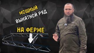 Обзор на выкатной ряд