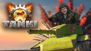 ТАНКИСТ КУПЛИНОВ ► Tanki X