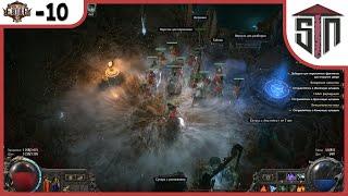 Path of Exile 2 [10] - Некромант лопает атлас льдом :)