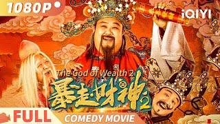 The God of Wealth 2｜Drama｜iQIYI Comedy Theater