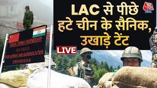 India China Disengagement Begins LIVE Updates: समझौते के बाद LAC से पीछे हटे चीन के सैनिक | AajTak