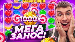 ПОЙМАЛ МЕГА ЗАНОС В SWEET BONANZA 1000 ПО ????Р / Я В ШОКЕ! ( ЗАНОСЫ НЕДЕЛИ )