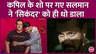 Salman Khan, The Great Indian Kapil Show के गेस्ट बने, Sikandar और Netflix दोनों को ट्रोल कर दि