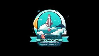 ChatGPT - мобильная разработка. Онлайн обучение "SkyModAI: Личный взлет в мир мобильной разработки"