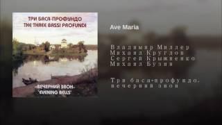 The Three Bassi Profundi - Ave Maria Op. 52, No. 6 (Franz Schubert),