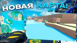 ЭТО СВЕРШИЛОСЬ! НОВАЯ КАРТА В CAR DEALERSHIP TYCOON! НОВЫЙ СНЕК ПИК! ROBLOX CAR DEALERSHIP TYCOON