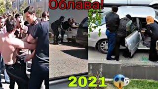 Аблава Дар Точикистон 2021 | Облава в Таджикистане Хизмати  Харби