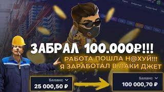 АБУЗ 1WIN для 2023-2024 года в игре Лаки Джет который не исправят!