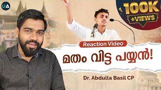 മതം വിട്ട പയ്യൻ! | Response Video | Askar Ali Issue | Dr Abdulla Basil CP