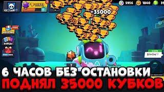 6 ЧАСОВ ИГРЫ БЕЗ ПЕРЕРЫВА /*РУБРИКА С 30 ДО 50К КУБКОВ*/ СПИДРАН 50К