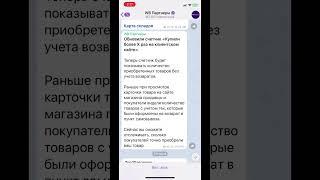 ВСЯ ПРАВДА про продажи на Вайлдберриз