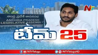 NTV Ground Report On YS Jagan Cabinet Ministers | YS Jagan Team 25 | NTV